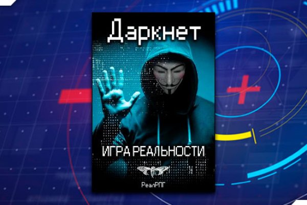 Найдется все кракен